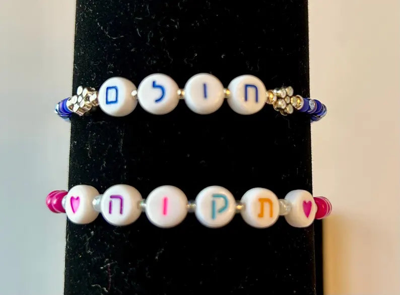 Colorful Hebrew alphabet letter beads, 7mm jewelry making supplies from Pretty Beans, shown in new packaging for DIY jewelry projects.