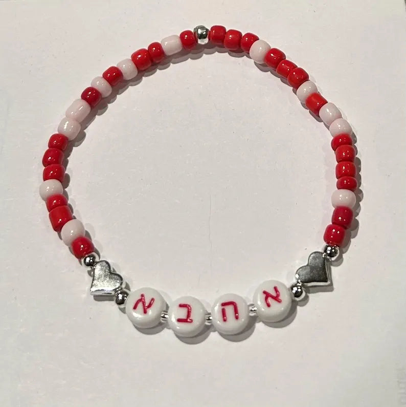 Red Hebrew letter beads set with silver accents and glass spacers, featuring colorful alphabet beads for jewelry making.