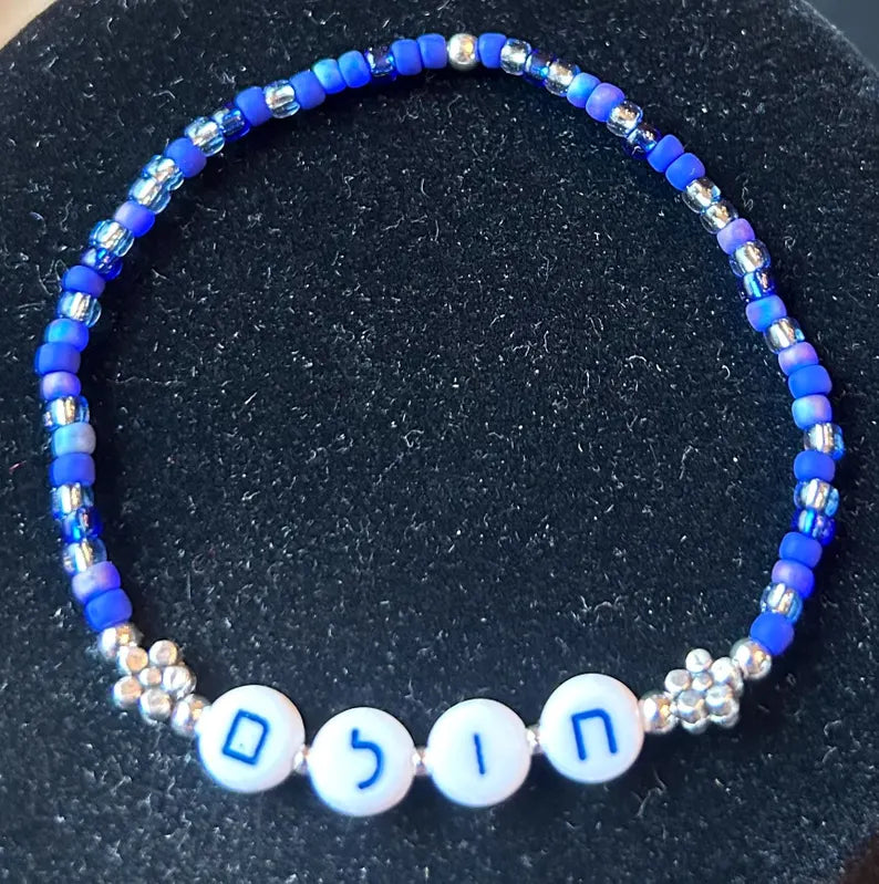 Set of 81 blue Hebrew letter beads, 7mm with hearts, spacers, and silver-plated accents for jewelry making by Pretty Beans